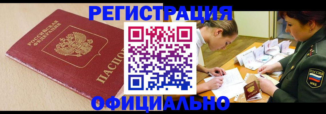 временная регистрация законно в Новгородской области