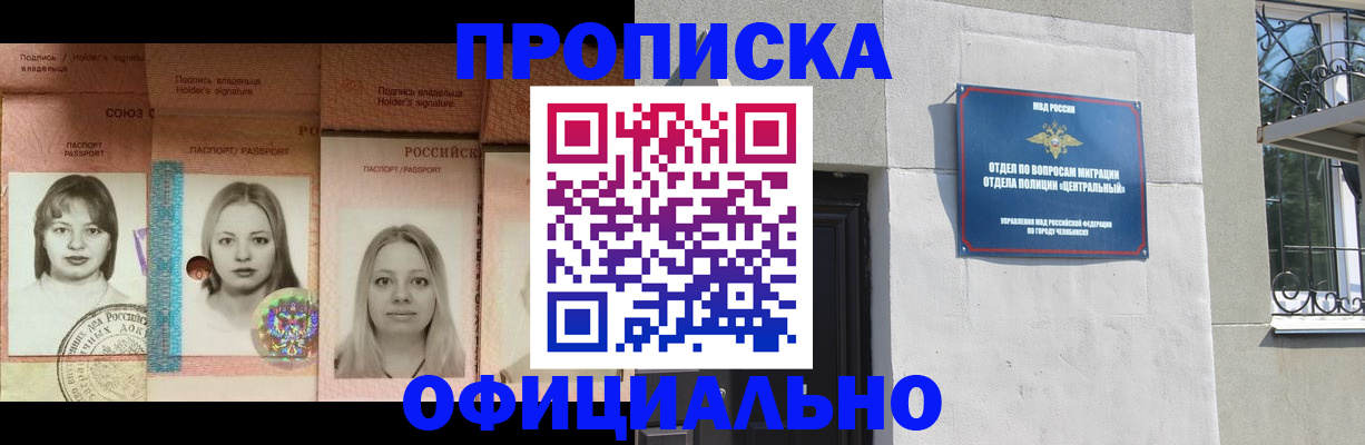 прописка для школы в Новгородской области