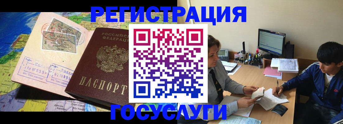 временная регистрация в Новгородской области